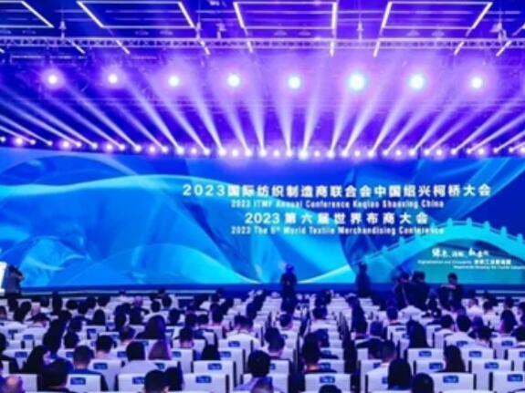 中国传媒网CEO徐晓艺：第六届世界布商大会启幕 共探全球纺织业转型与合作